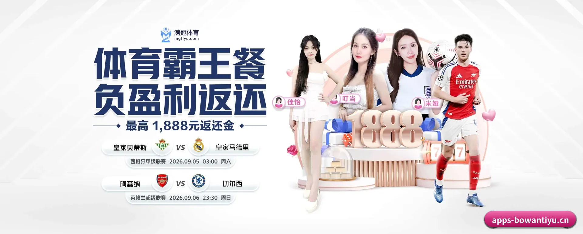 博万（中国）官方网站 APP