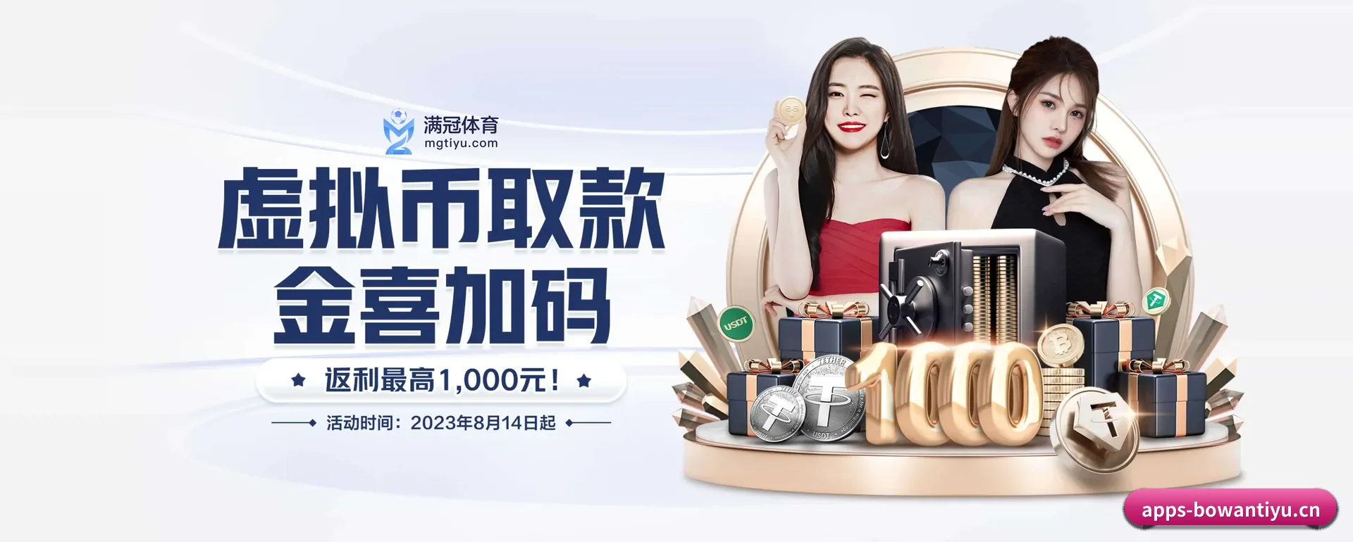 博万（中国）官方网站 APP 界面